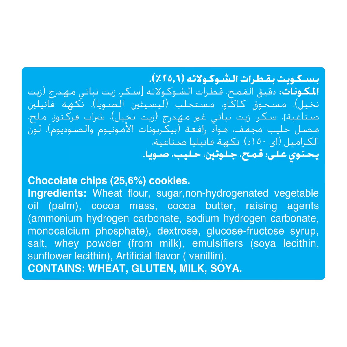 Chips Ahoy - Original Chocolate Chip Cookies (USA & UK)