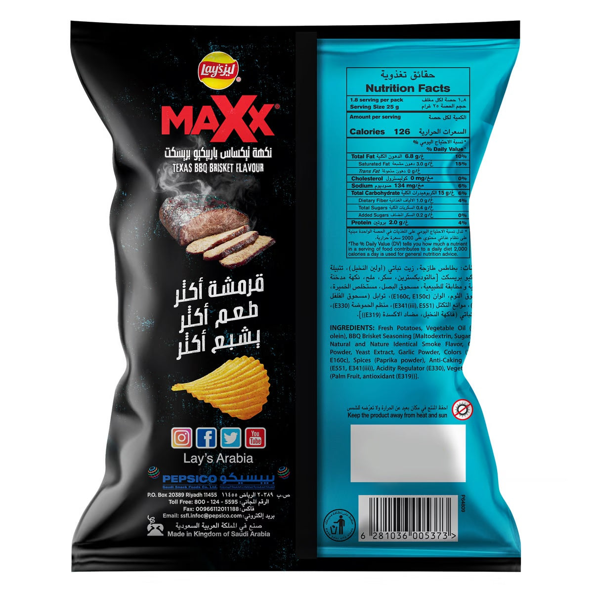 Lay's MaXx - (All Flavors)