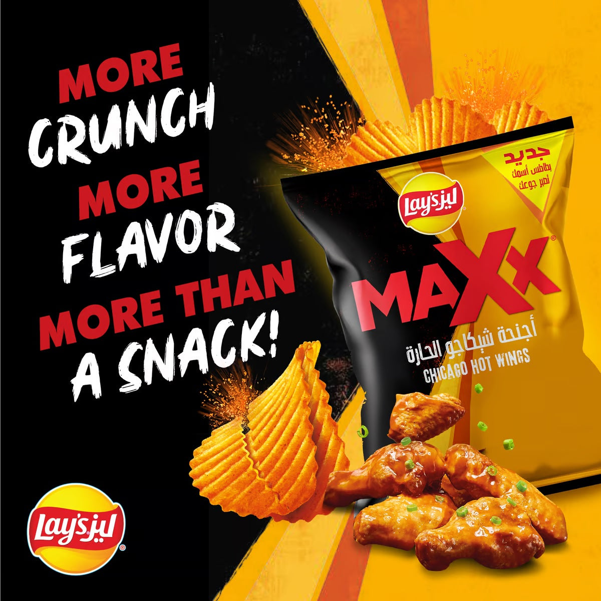 Lay's MaXx - (All Flavors)