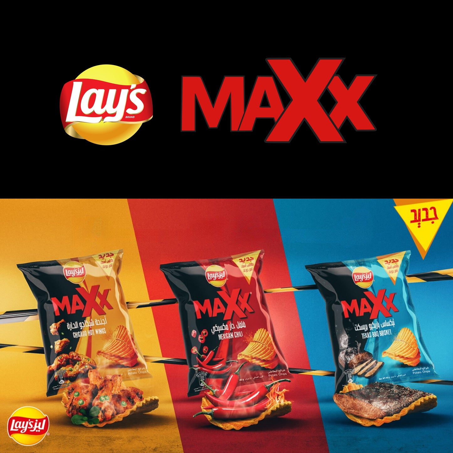 Lay's MaXx - (All Flavors)