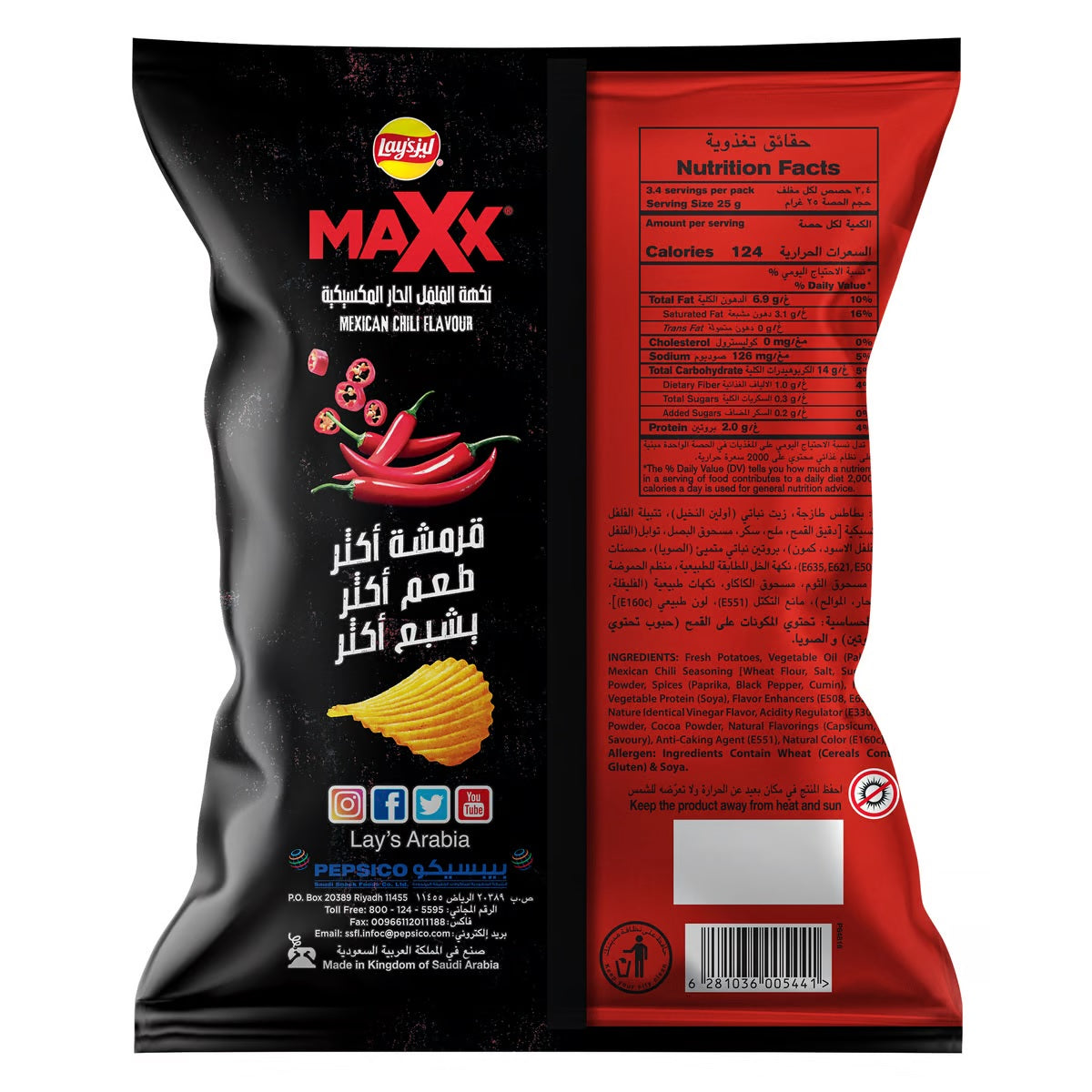 Lay's MaXx - (All Flavors)