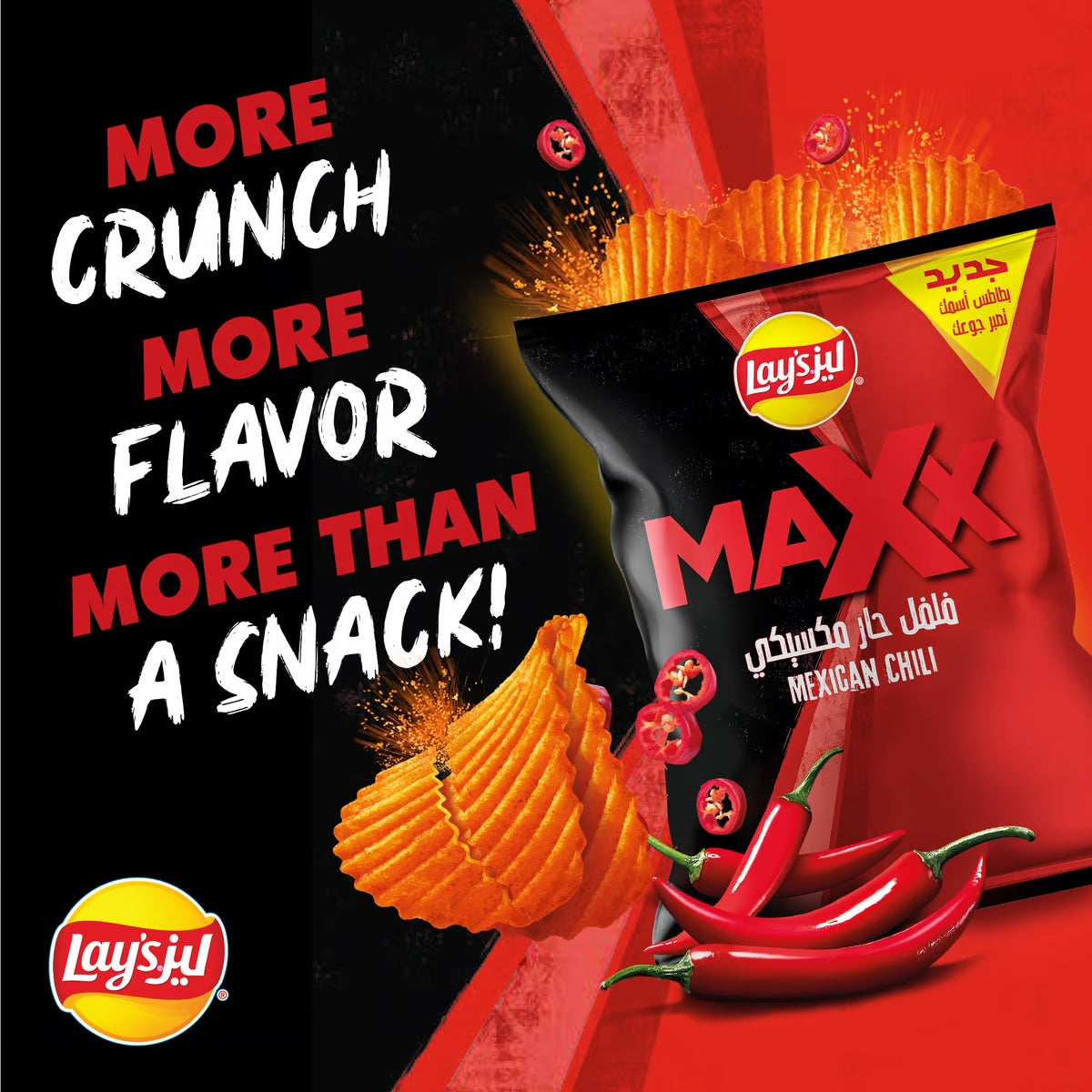 Lay's MaXx - (All Flavors)