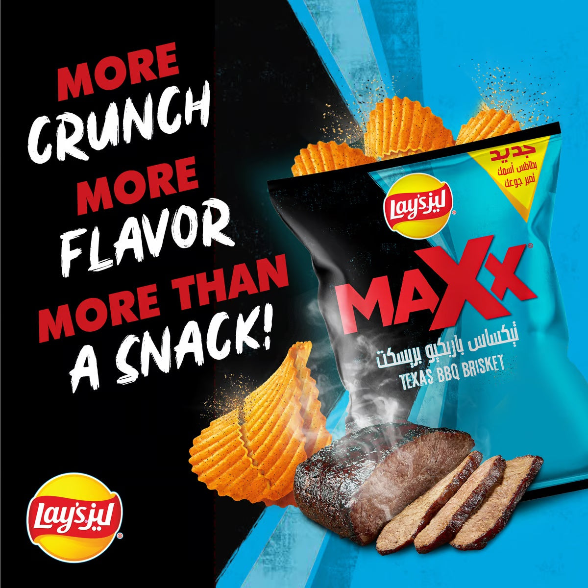 Lay's MaXx - (All Flavors)