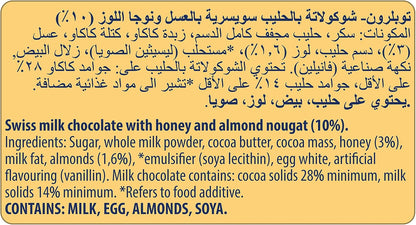 Toblerone Tiny - Mini Swiss Milk Chocolate with Honey and Almond Nougat